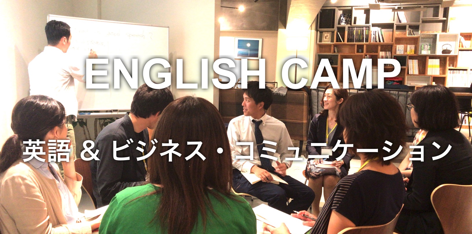 ENGLISH CAMP